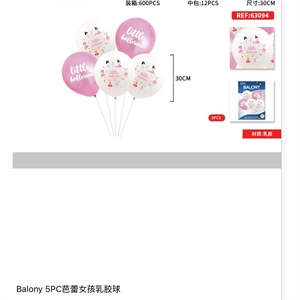Balony (5pcs)