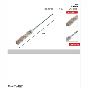 Mop 123cm
