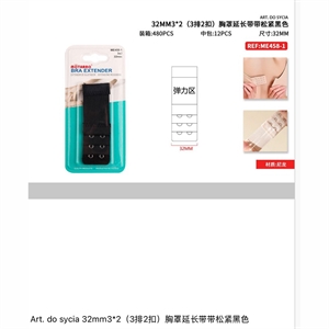 Przedłużacz biustonosza  32mm3x2