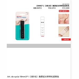 Przedłużacz biustonosza  19mm3x1