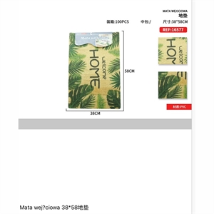 Mata wejściowa 38x58cm