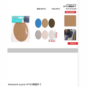 Akcesoria do szycia 14x9,5cm