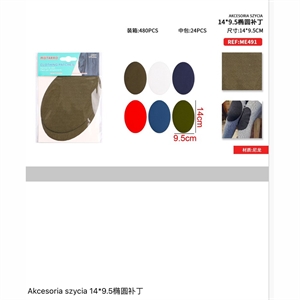 Akcesoria do szycia 14x9,5cm