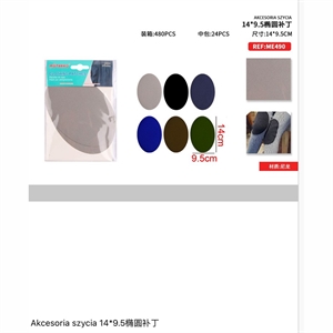 Akcesoria do szycia 14x9,5cm