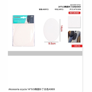 Akcesoria do szycia 14x9,5cm