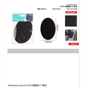 Akcesoria do szycia 14x9,5cm