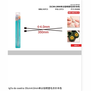 Igła do swetra 35cmx4mm