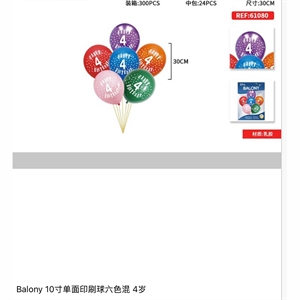 Zestaw balonów 30cm