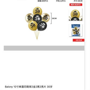 Zestaw balonów 30cm