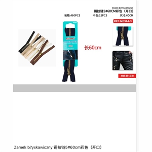 Zamek błyskawiczny miedziany 60cm