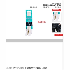Zamek błyskawiczny miedziany 60cm