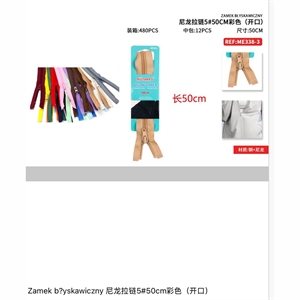Zamek błyskawiczny niewidoczny 50cm