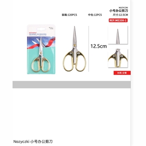 Nożyczki 12,5cm