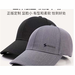 Czapka męska z daszkiem