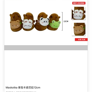 Maskotka 12cm