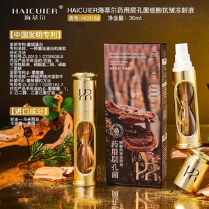 Esencja przeciwzmarszczkowa