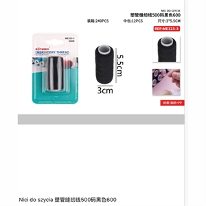 Nici do szycia 5,5x3cm