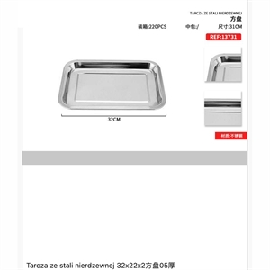 Tarcza ze stali nierdzewnej