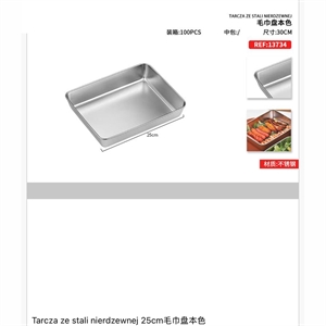 Tarcza ze stali nierdzewnej 25cm