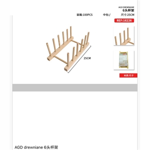 Uchwyt na kubki 25cm