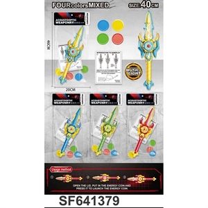 Zabawka - miecz świetlny