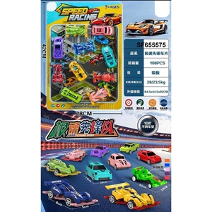 Zabawka - zestaw pojazdów