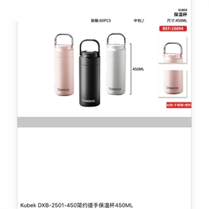 Kubek na wodę 450ml