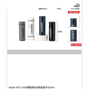 Kubek na wodę 350ml