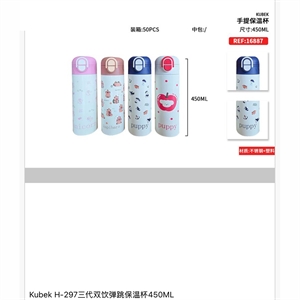 Kubek na wodę 450ml