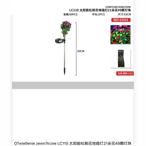 Oświetlenie zewnetrzne 63cm