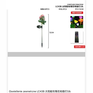 Oświetlenie zewnetrzne 72cm