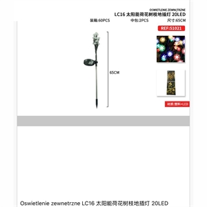 Oświetlenie zewnetrzne 65cm