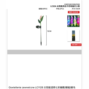 Oświetlenie zewnetrzne 72cm