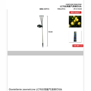 Oświetlenie zewnetrzne 73cm