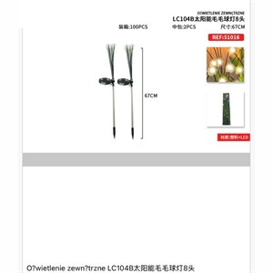 Oświetlenie zewnetrzne 67cm