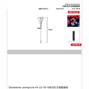 Oświetlenie zewnetrzne 70cm