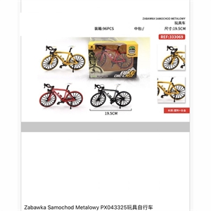 Zabawka - Rower zabawkowy