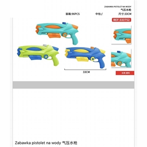Zabawka - pistolet na wodę