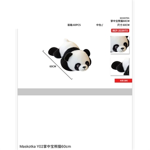 Maskotka 60cm