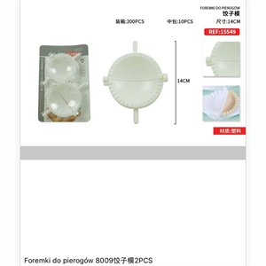 Foremki do pierogów