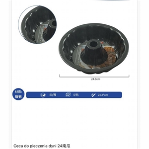 Ceca do pieczenia dyni