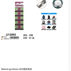 Bateria guzikowa