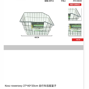 Kosz rowerowy 27x40x20cm