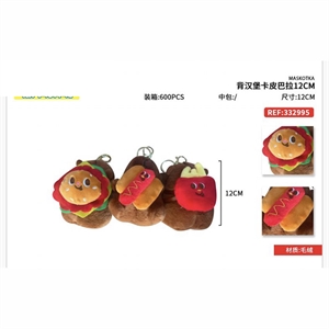 Maskotka 12cm