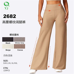 Spodnie szerokie nogawki damskie  S/M-XL/2XL