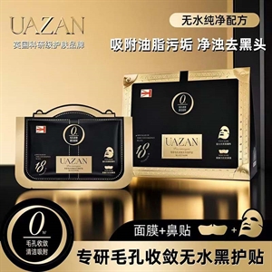 Czarna maska zwężająca pory